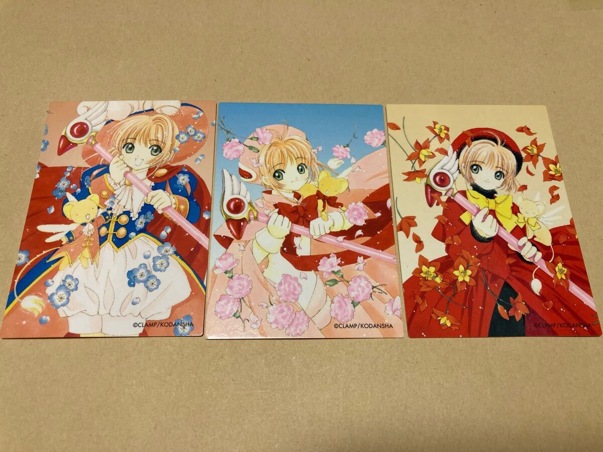 カードキャプターさくら トレーディングカードセットPart1 52枚 出品番号Q カードキャプターさくら トレーディングカードセットPart1 52枚