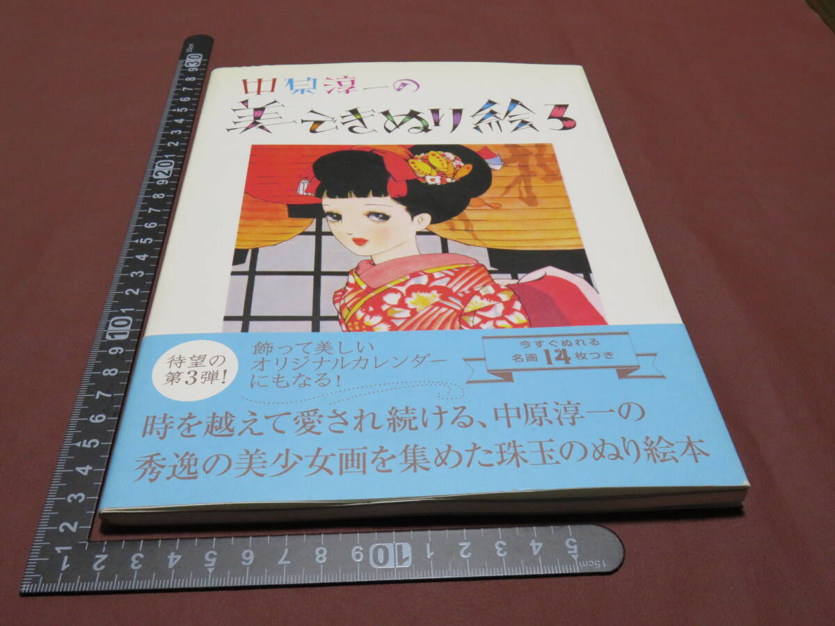 2025年最新】Yahoo!オークション -中原淳一の中古品・新品・未 2025年最新】Yahoo!オークション -中原淳一の中古品・新品・未
