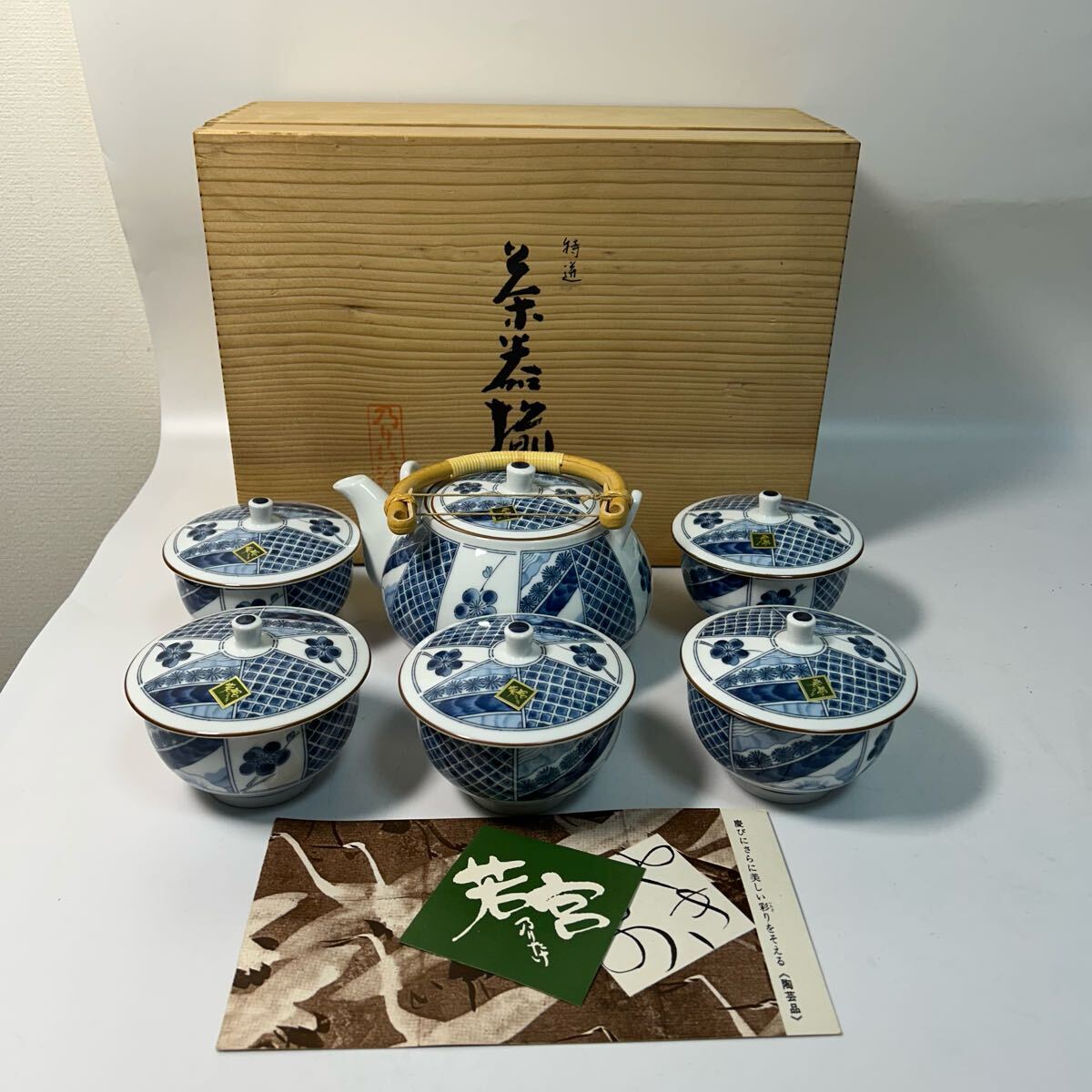2025年最新】Yahoo!オークション -乃りたけ(和食器)の中古品 2025年最新】Yahoo!オークション -乃りたけ(和食器)の中古品