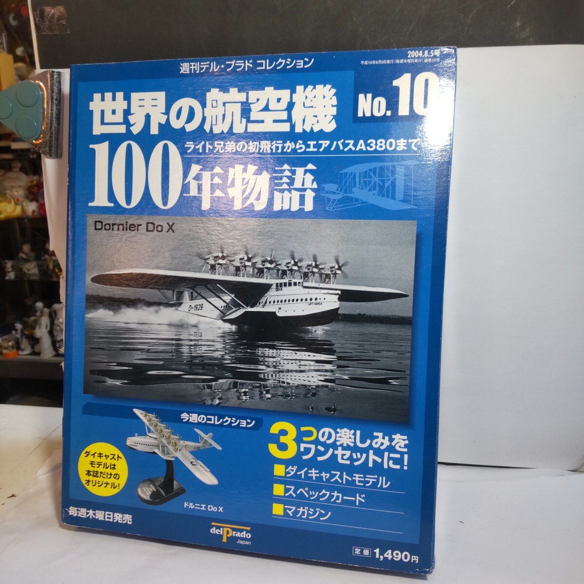 2025年最新】Yahoo!オークション -世界の航空機 (100年物語 2025年最新】Yahoo!オークション -世界の航空機 (100年物語