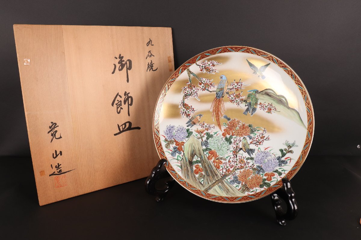 5号皿 古九谷色絵石畳文 MC-501 – SEIKOU ONLINE