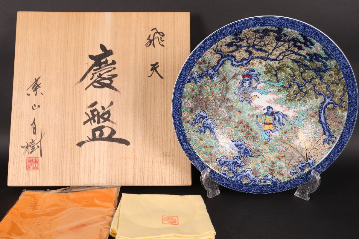 Yahoo!オークション -「葉山有樹」(陶芸) (工芸品)の落札相場 Yahoo!オークション -「葉山有樹」(陶芸) (工芸品)の落札相場
