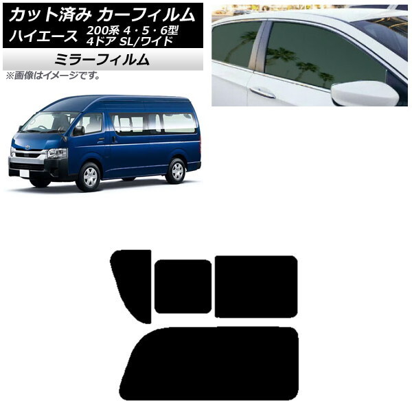 ハイエース 200系 ミラー ドアミラー 左右 セット サイドミラー
