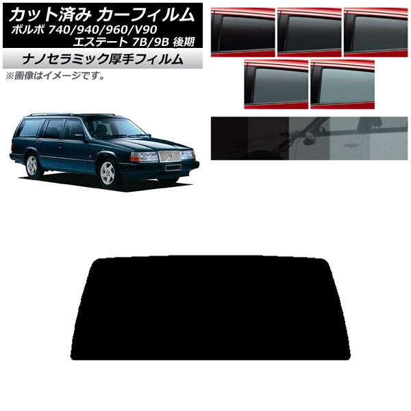 2025年最新】Yahoo!オークション -ボルボ740ワゴンの中古品