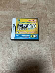 ☆ 漢検 DS3 デラックス ニンテンドー 説明書あり 中古品