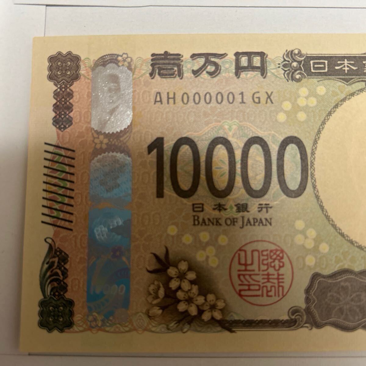 Yahoo!オークション -「一万円札 キリ番」(貨幣) の落札相場 Yahoo!オークション -「一万円札 キリ番」(貨幣) の落札相場
