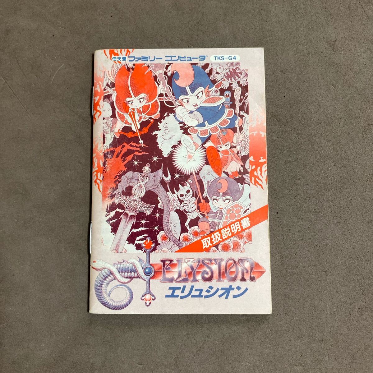 ファミコン 通販 TEA4TWO / ファミコンソフト(カセット