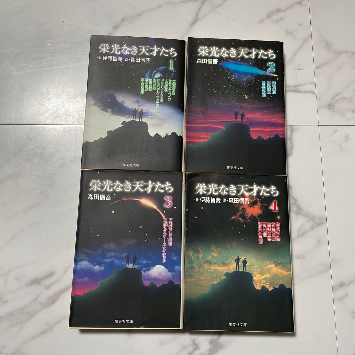 2025年最新】Yahoo!オークション -栄光なき天才たち 全巻(漫画 2025年最新】Yahoo!オークション -栄光なき天才たち 全巻(漫画