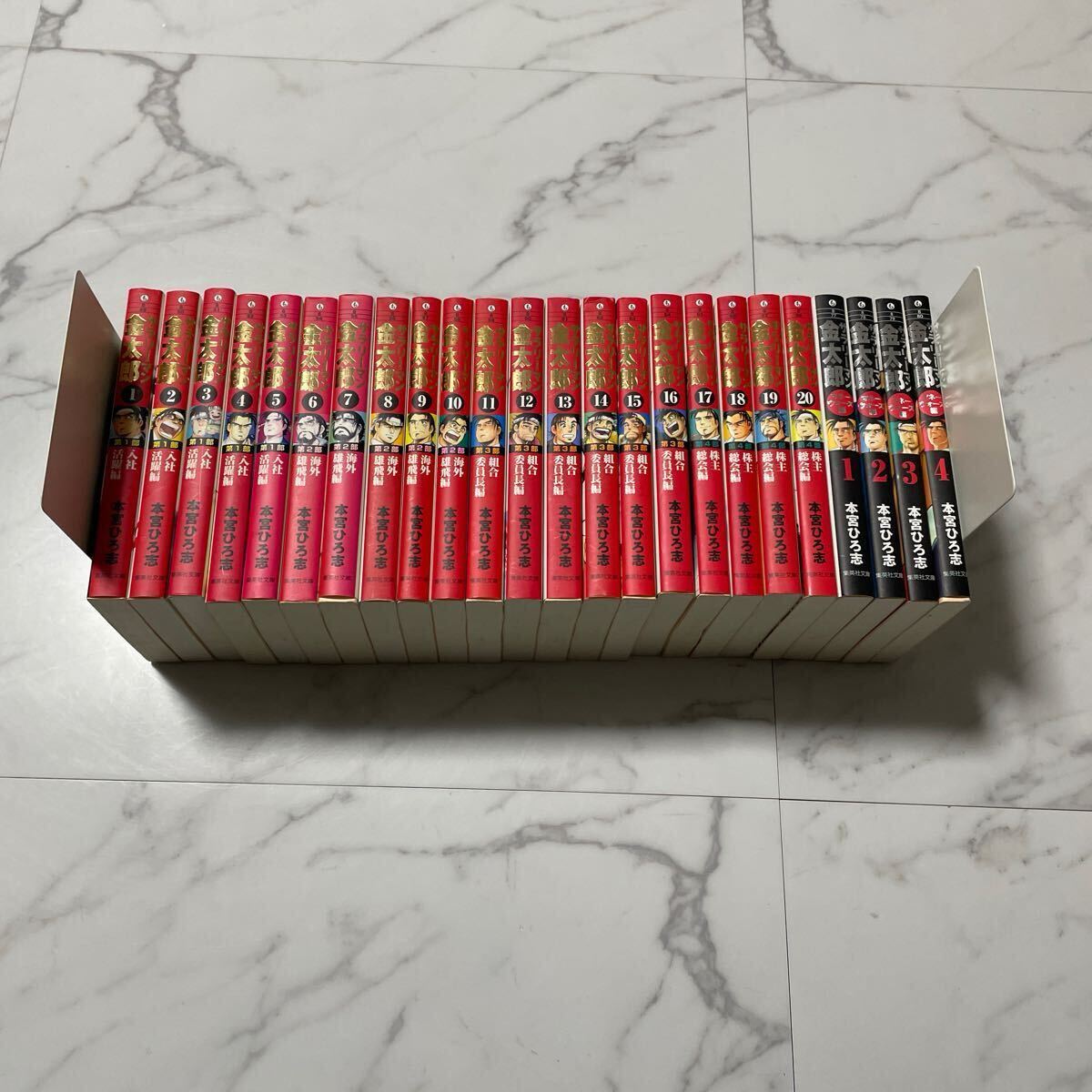 2025年最新】Yahoo!オークション -サラリーマン金太郎全巻の中古