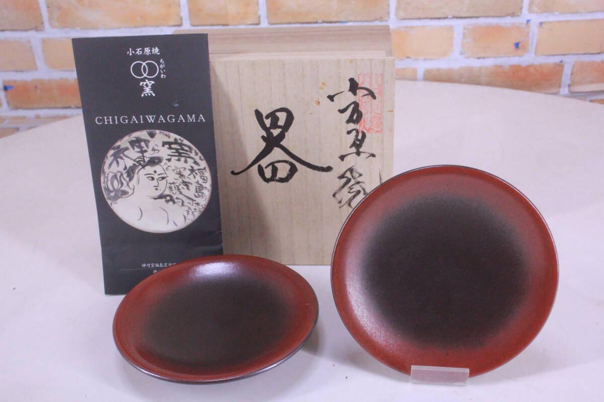 2025年最新】Yahoo!オークション -小石原焼 陶器の中古品・新品 2025年最新】Yahoo!オークション -小石原焼 陶器の中古品・新品