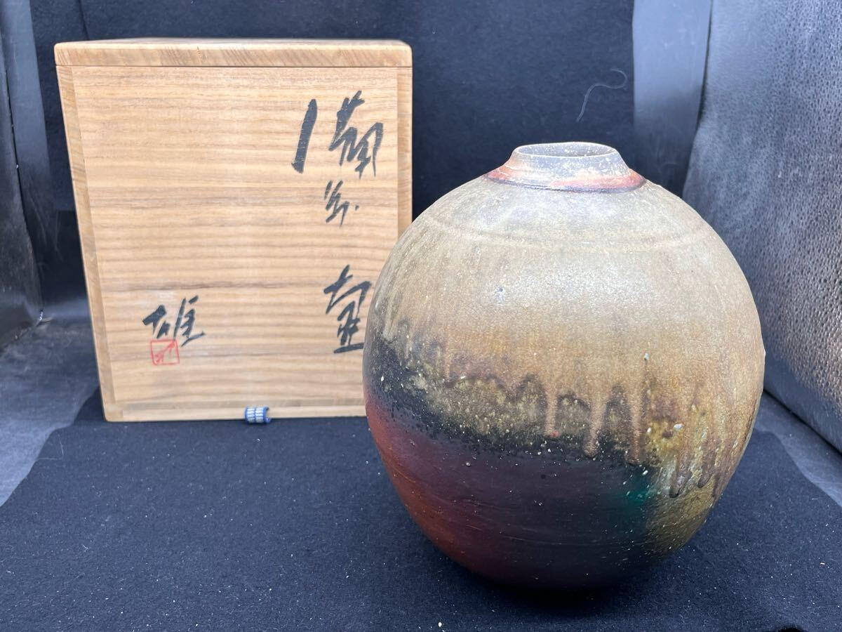 Yahoo!オークション -「藤原雄 花入」(備前) (日本の陶磁)の落札 Yahoo!オークション -「藤原雄 花入」(備前) (日本の陶磁)の落札