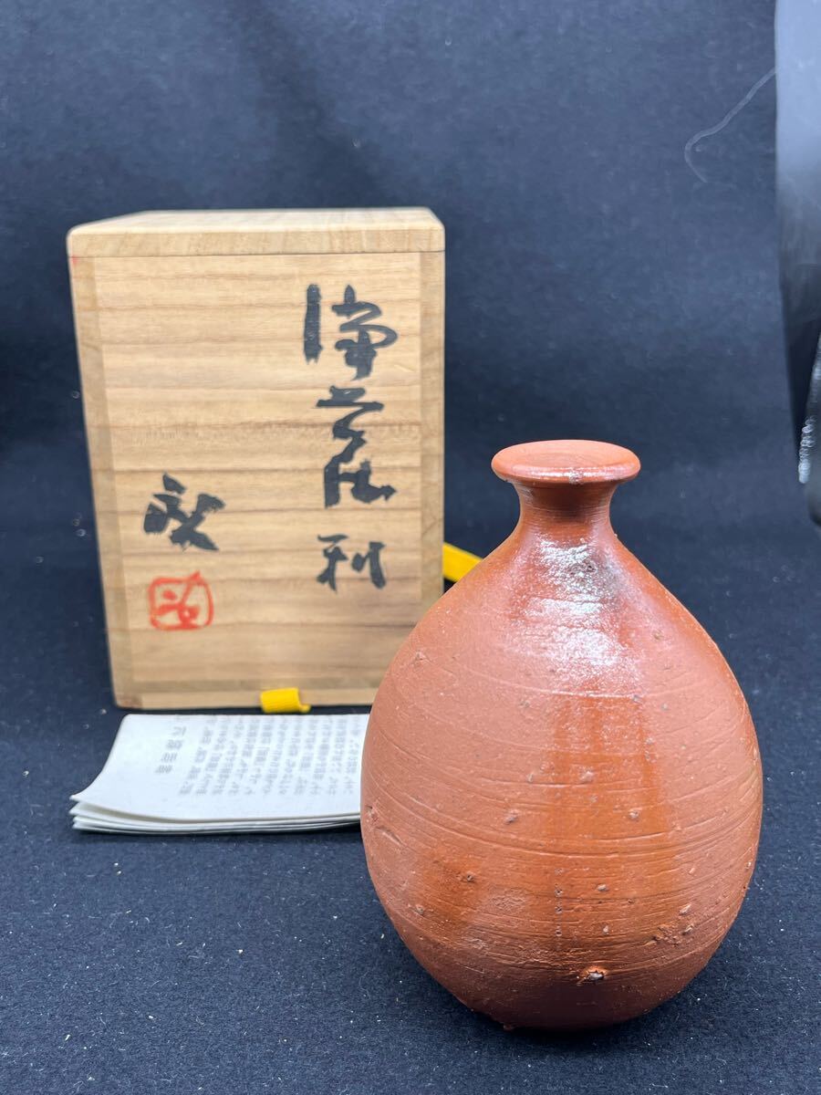 Yahoo!オークション -「備前焼 藤原啓」(酒器) (備前)の落札相場 Yahoo!オークション -「備前焼 藤原啓」(酒器) (備前)の落札相場