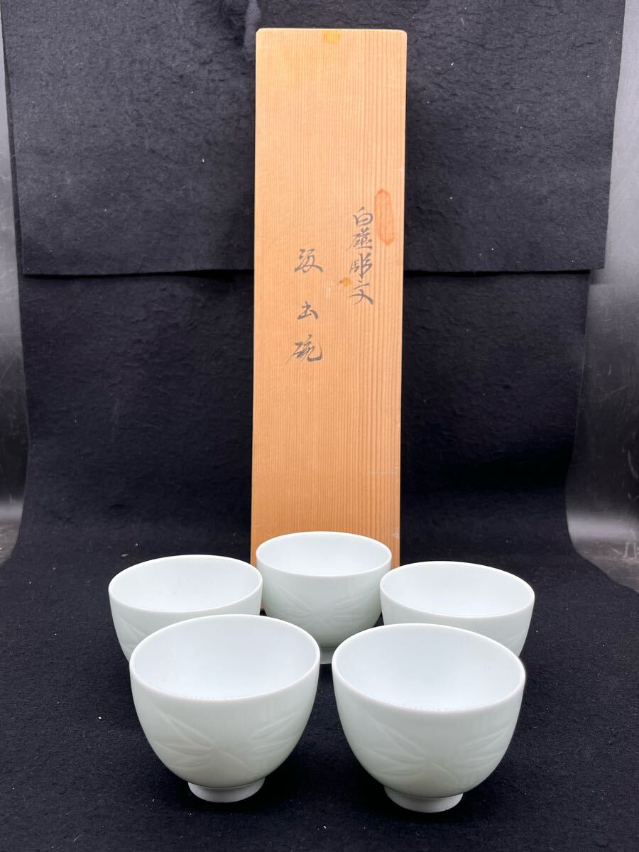 Yahoo!オークション -「井上萬二 碗」(白磁) (伊万里、有田)の Yahoo!オークション -「井上萬二 碗」(白磁) (伊万里、有田)の