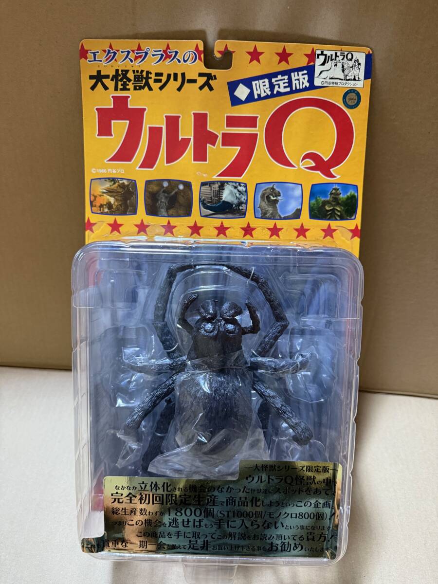 Yahoo!オークション -「大怪獣シリーズ ウルトラq」の落札相場