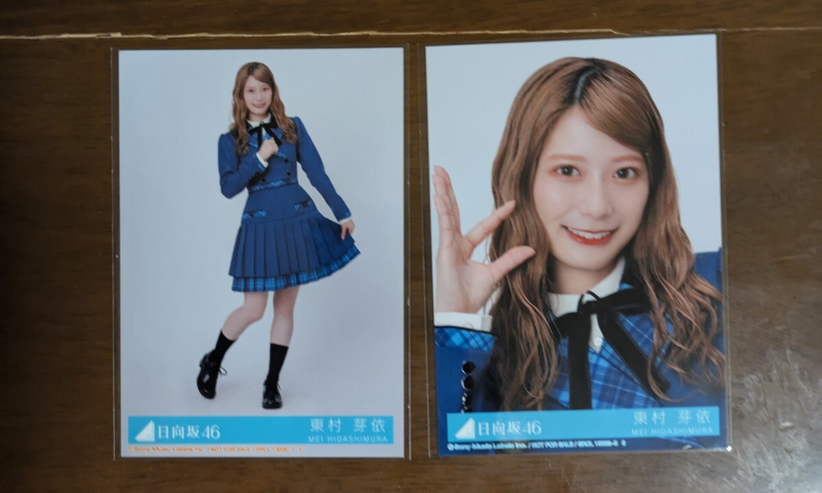 2025年最新】Yahoo!オークション -東村芽依 生写真の中古品 2025年最新】Yahoo!オークション -東村芽依 生写真の中古品