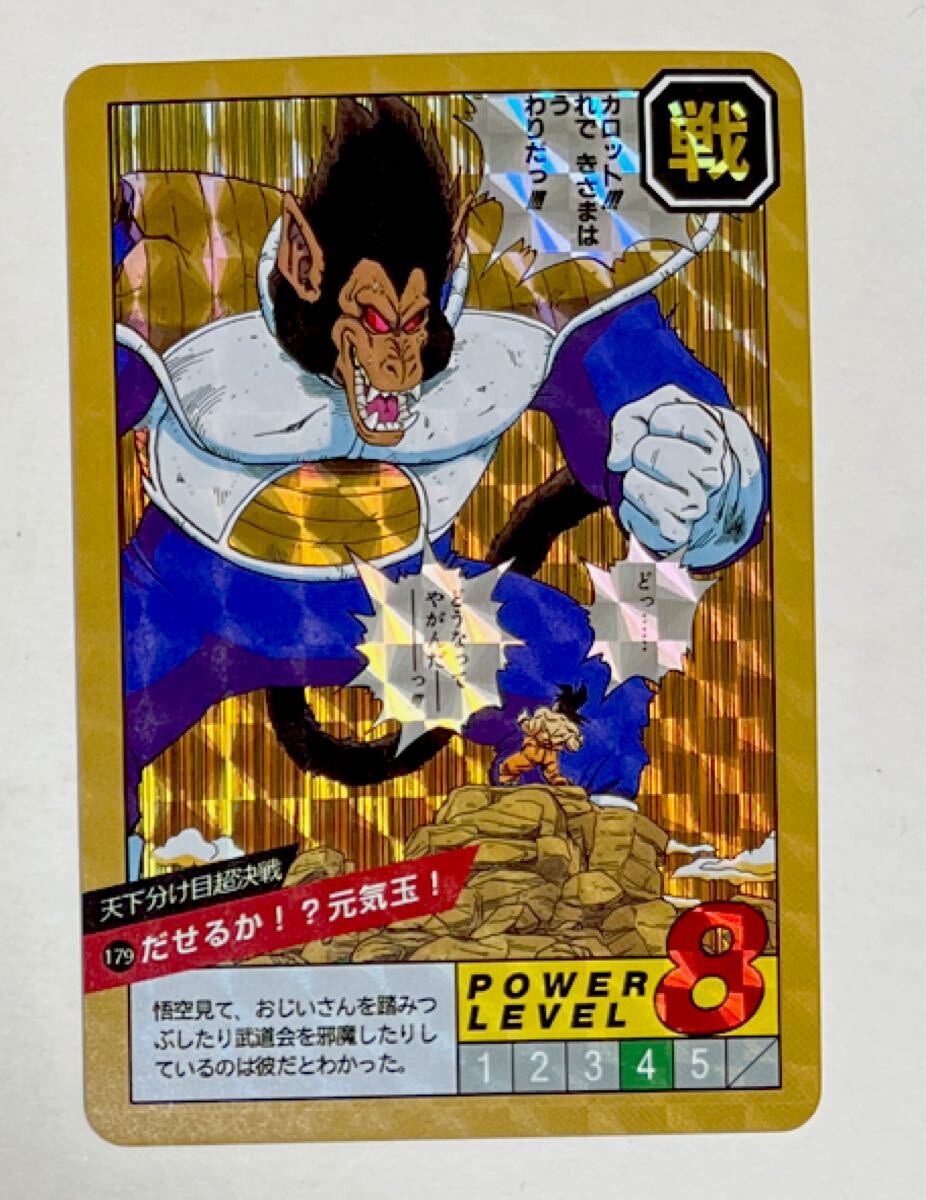 2025年最新】Yahoo!オークション -大猿(ドラゴンボール 2025年最新】Yahoo!オークション -大猿(ドラゴンボール