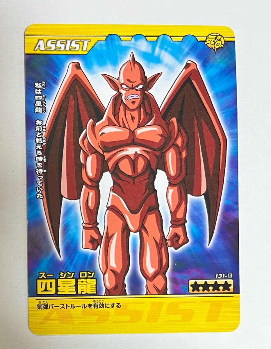 2025年最新】Yahoo!オークション -龍ドラゴン(ドラゴンボール 2025年最新】Yahoo!オークション -龍ドラゴン(ドラゴンボール
