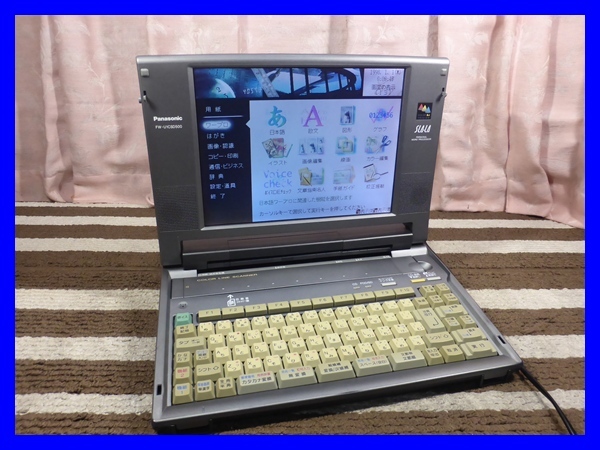 Yahoo!オークション -「パナソニック ワープロ fw-u1csd500」の Yahoo!オークション -「パナソニック ワープロ fw-u1csd500」の