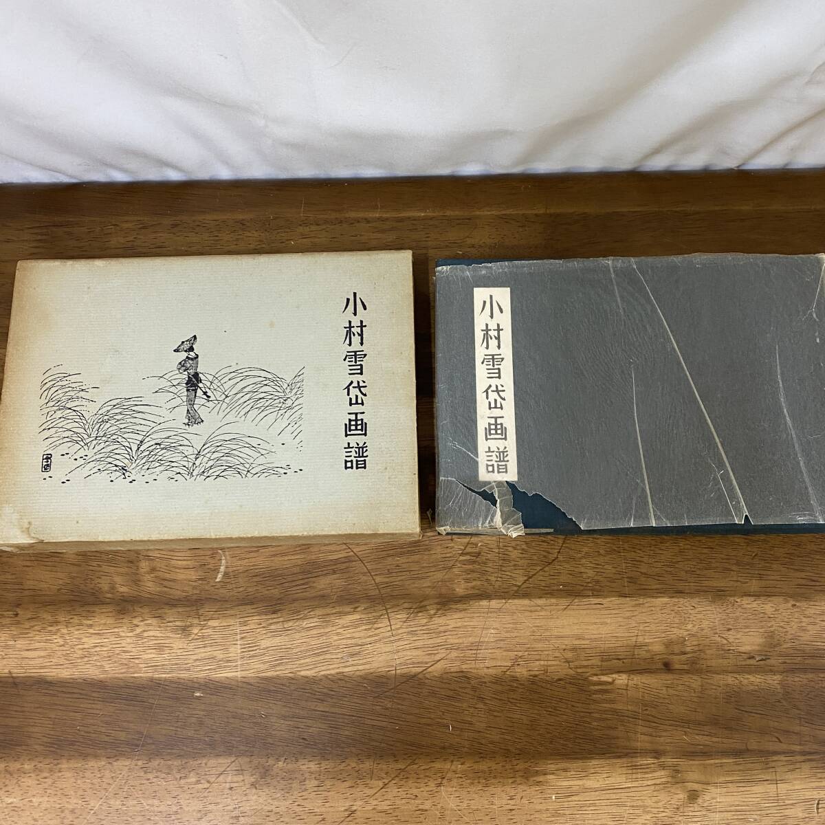 2025年最新】Yahoo!オークション -小村雪岱の中古品・新品・未 2025年最新】Yahoo!オークション -小村雪岱の中古品・新品・未