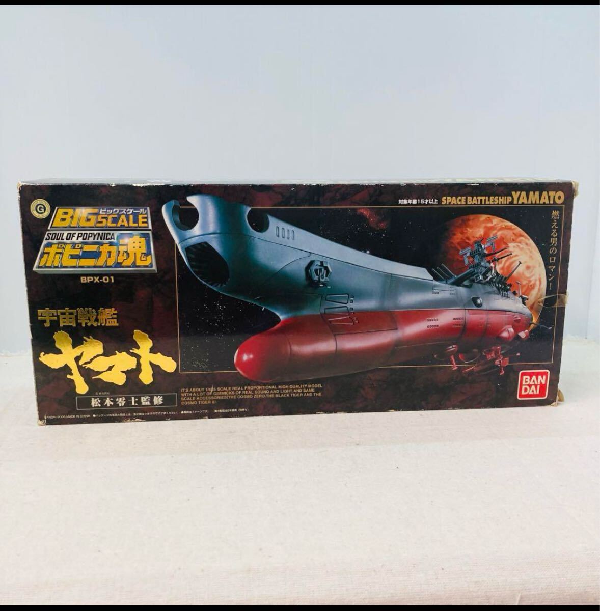 Yahoo!オークション -「ポピニカ魂 bpx-01 宇宙戦艦ヤマト」の Yahoo!オークション -「ポピニカ魂 bpx-01 宇宙戦艦ヤマト」の
