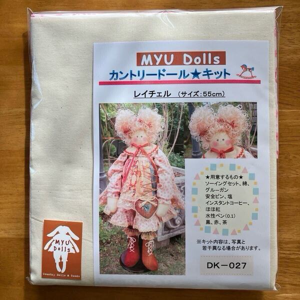 Myu Dolls★カントリードールキット レイチェル