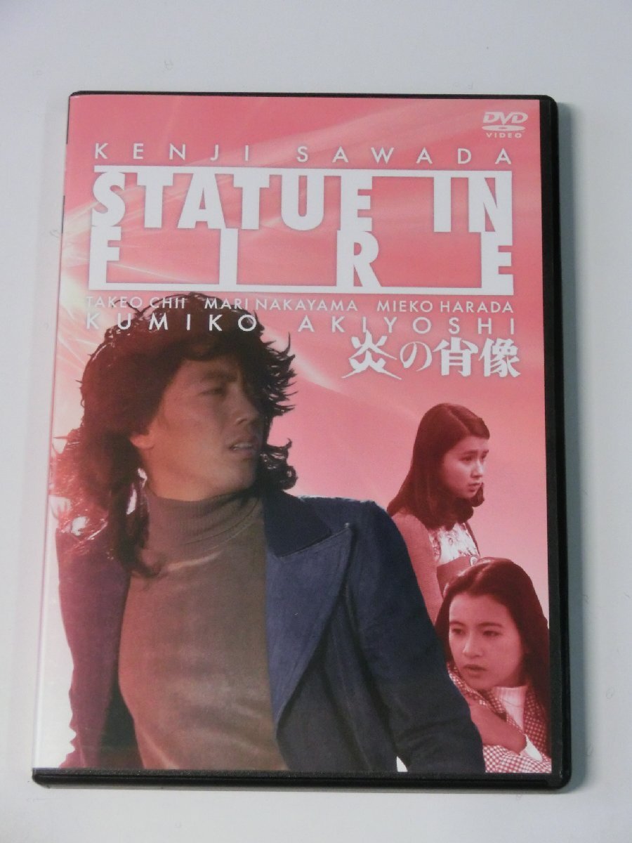 ub40453『炎の肖像』立看B2判ポスター 藤田敏八 沢田研二 秋吉