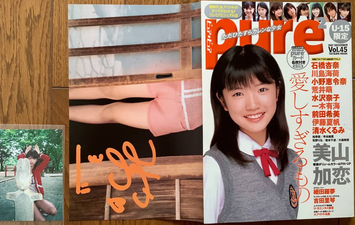 Yahoo!オークション -「ピュアピュア」(本、雑誌) の落札相場 Yahoo!オークション -「ピュアピュア」(本、雑誌) の落札相場