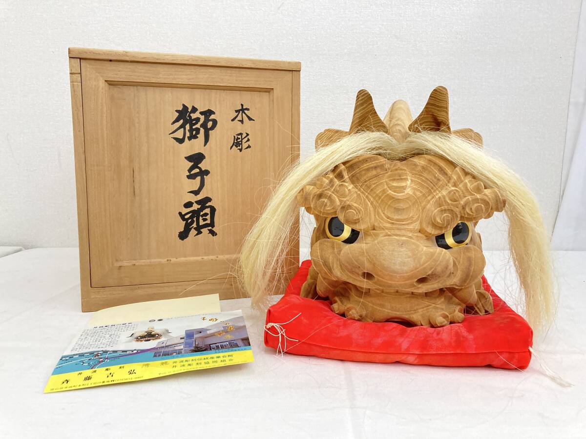 Yahoo!オークション -「獅子舞 獅子頭」の落札相場・落札価格 Yahoo!オークション -「獅子舞 獅子頭」の落札相場・落札価格