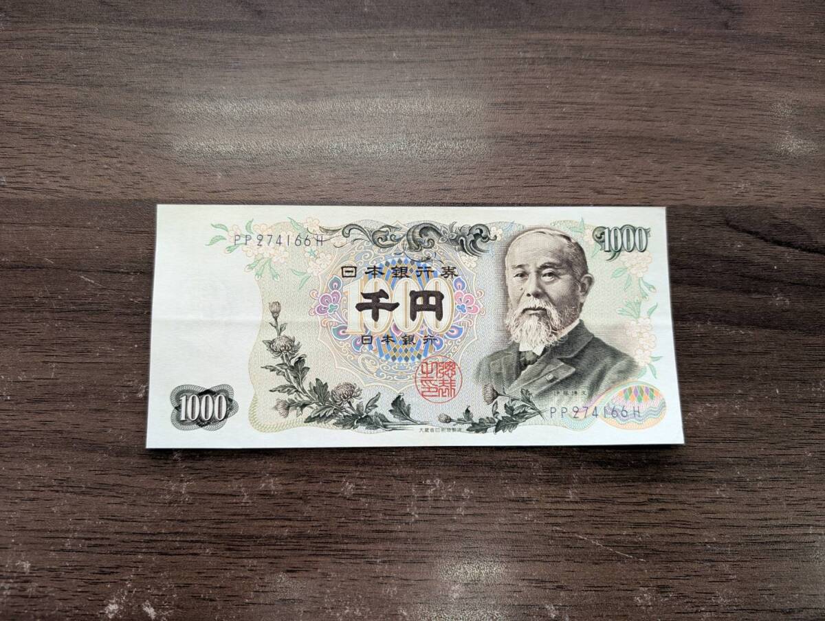 2025年最新】旧千円札の商品一覧 - Yahoo!オークション