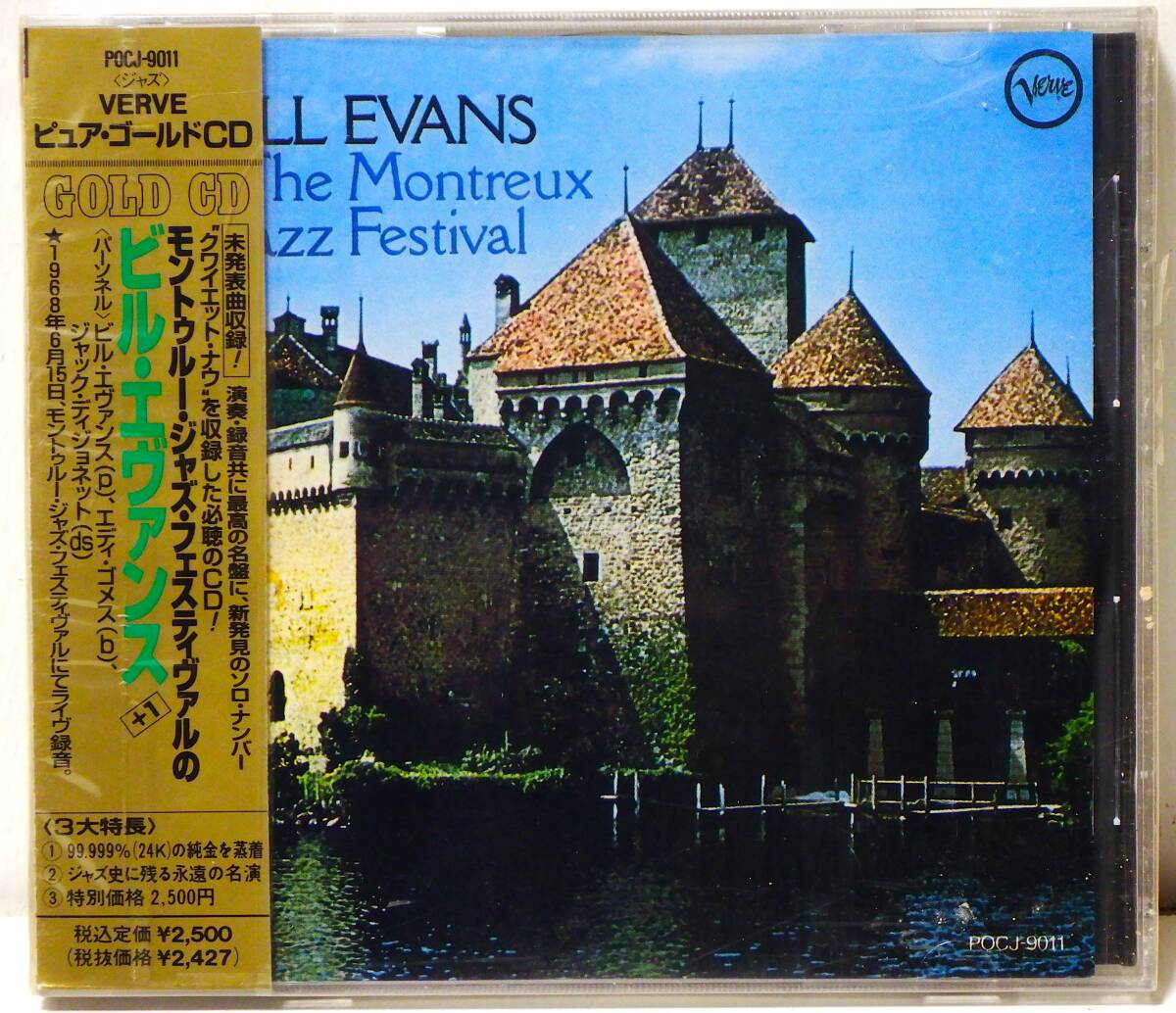 【動作確認済み】LD レーザーディスク モントルージャズフェスティバル 2025年最新】Yahoo!オークション -モントルージャズ