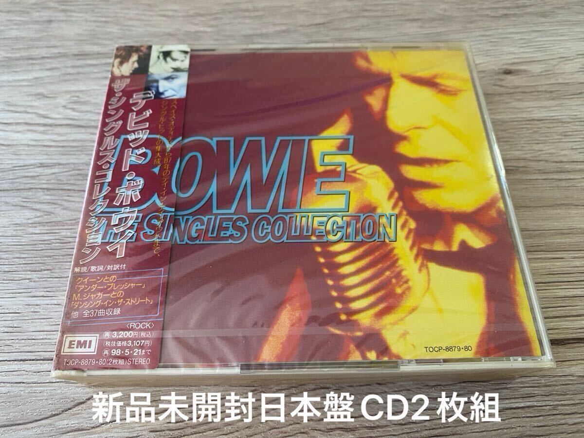 Yahoo!オークション -「デヴィッドボウイ CD」の落札相場・落札価格