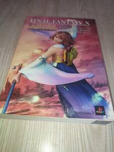 A594 PS2 ファイナルファンタジーX バトルアルティマニア 攻略本