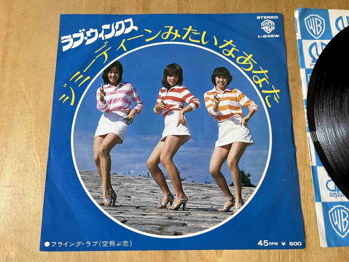 2025年最新】Yahoo!オークション -ラブ・ウィンクスの中古品