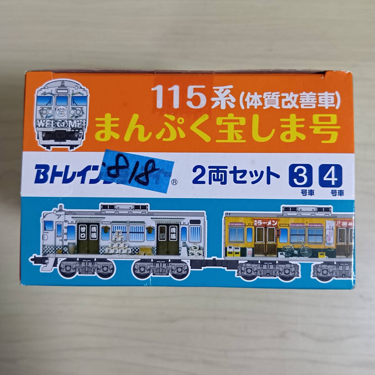 Yahoo!オークション -「115系」(Bトレインショーティ) (鉄道模型 Yahoo!オークション -「115系」(Bトレインショーティ) (鉄道模型