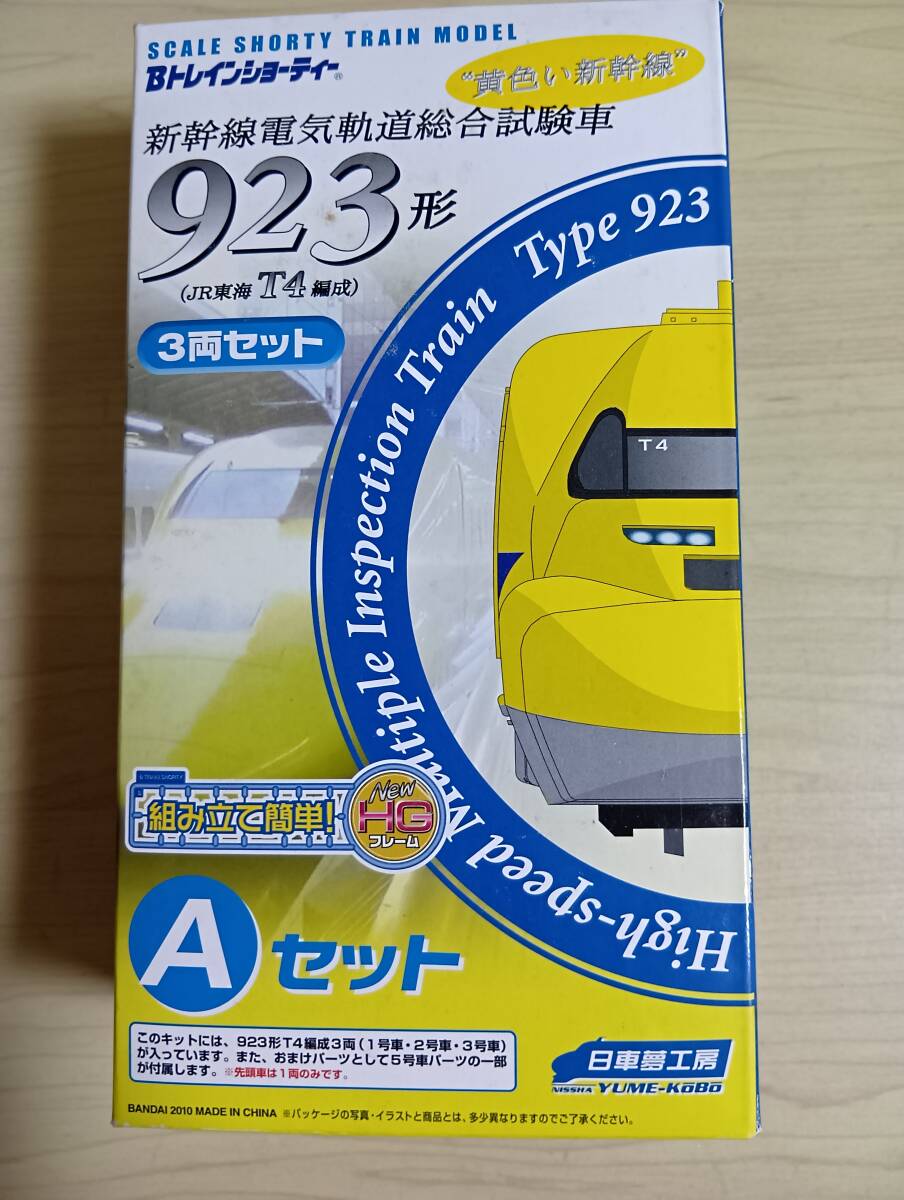 Yahoo!オークション -「ドクターイエロー」(Bトレインショーティ