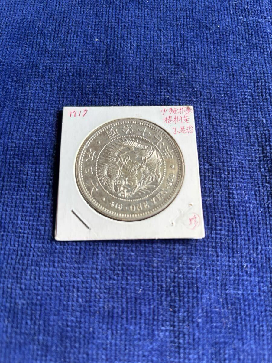 Yahoo!オークション -「1円銀貨 明治17年」の落札相場・落札価格 Yahoo!オークション -「1円銀貨 明治17年」の落札相場・落札価格