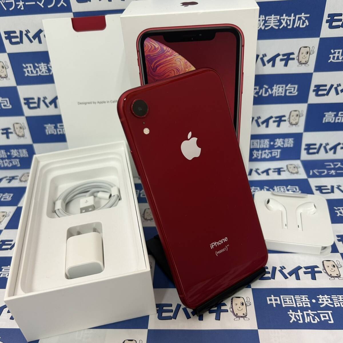 Apple iPhone XR (PRODUCT(RED)) 本体と付属品