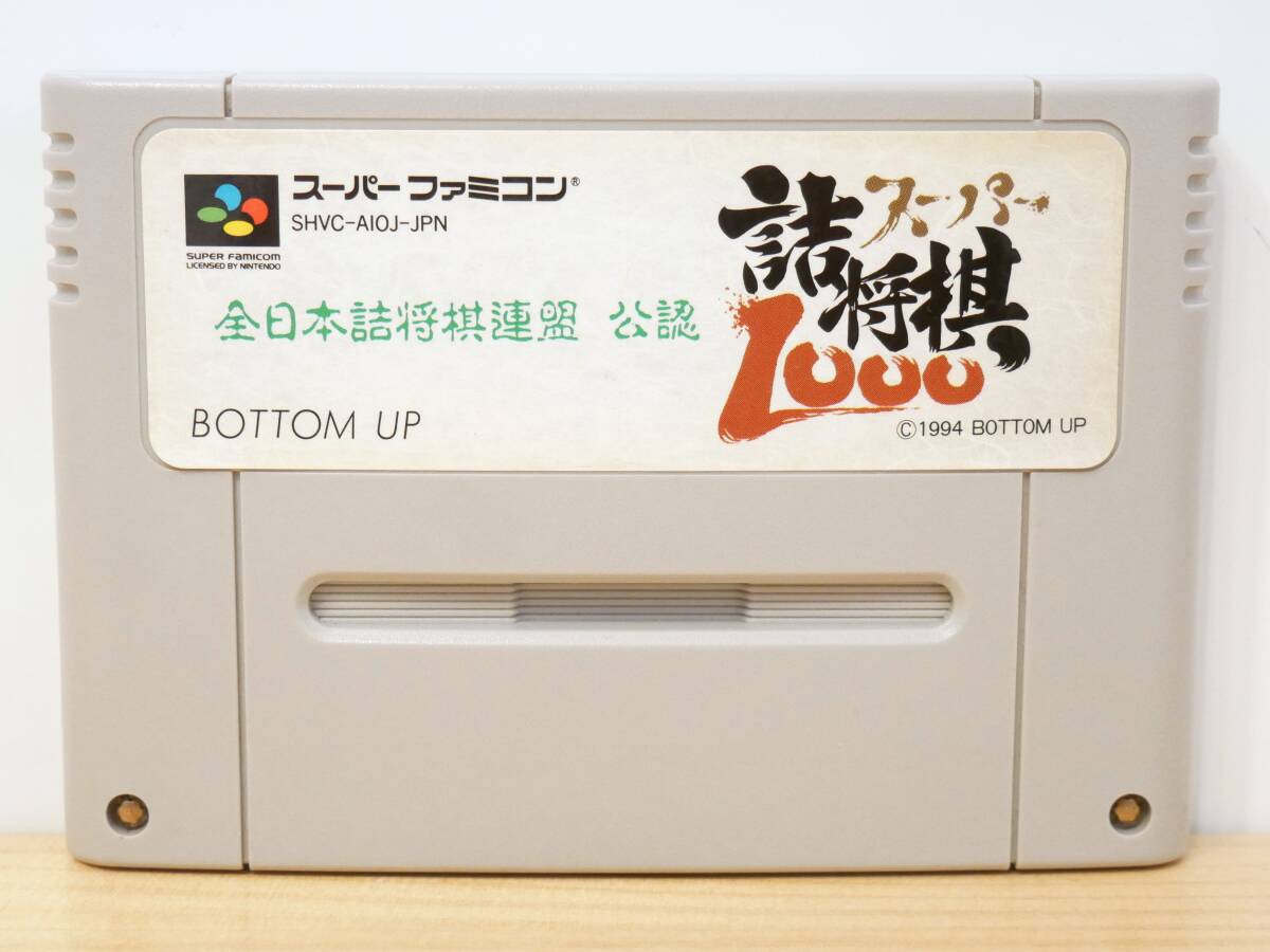 2025年最新】Yahoo!オークション -スーパー詰将棋1000の中古品 2025年最新】Yahoo!オークション -スーパー詰将棋1000の中古品
