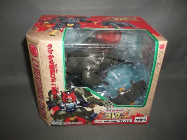 Amazon.co.jp: TF ビーストウォーズ C-39 攻撃指揮官 サバイブ