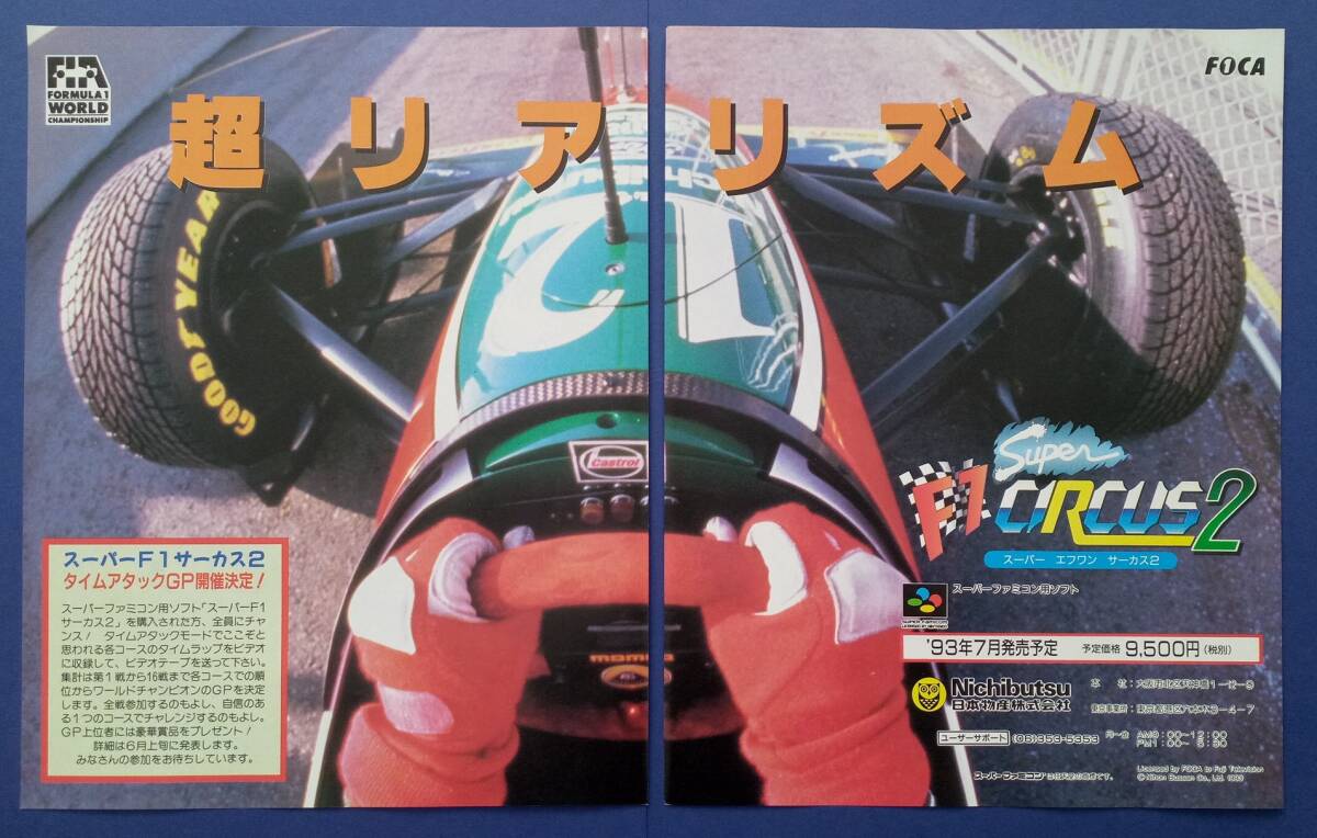 2025年最新】Yahoo!オークション -スーパーf1サーカスの中古品 2025年最新】Yahoo!オークション -スーパーf1サーカスの中古品