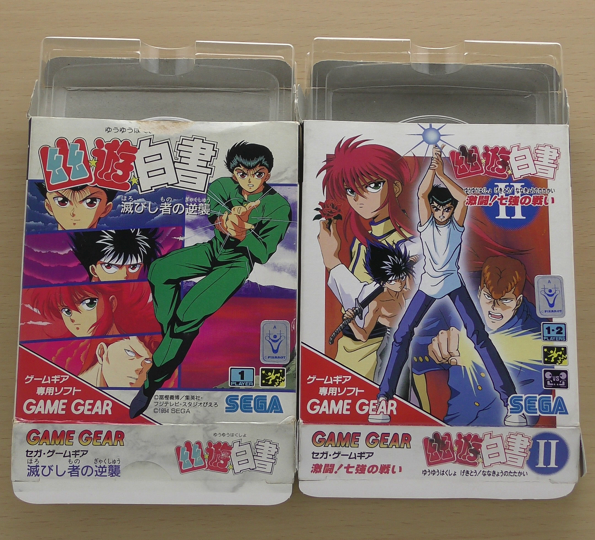 Yahoo!オークション -「幽遊白書」(ゲームギア) (セガ)の落札 Yahoo!オークション -「幽遊白書」(ゲームギア) (セガ)の落札