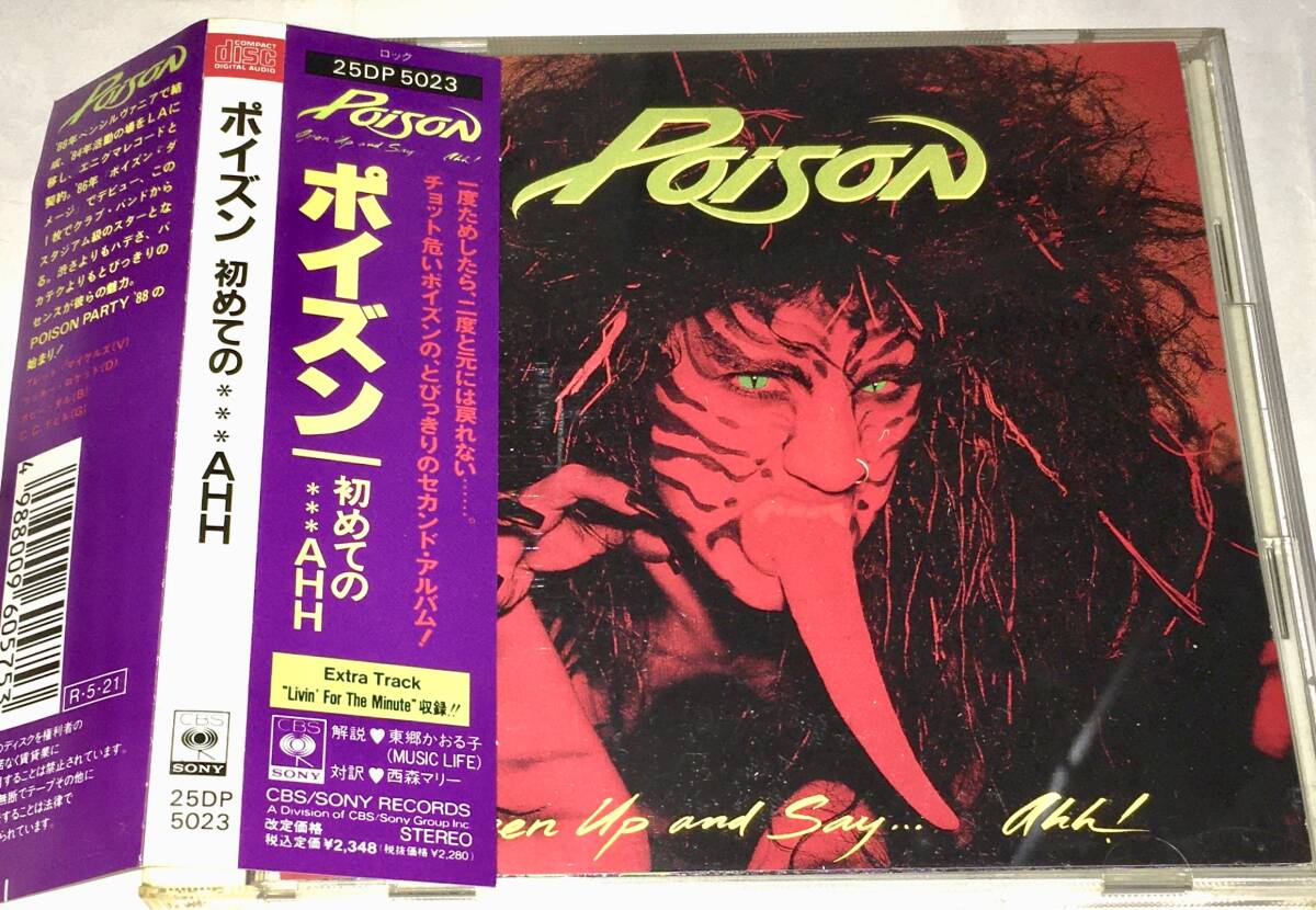 ポイズン / 初めての＊＊＊AHH！【国内盤】レコード 国内盤レコード 美品 ポイズン / 初めての AHH Poison｜Yahoo