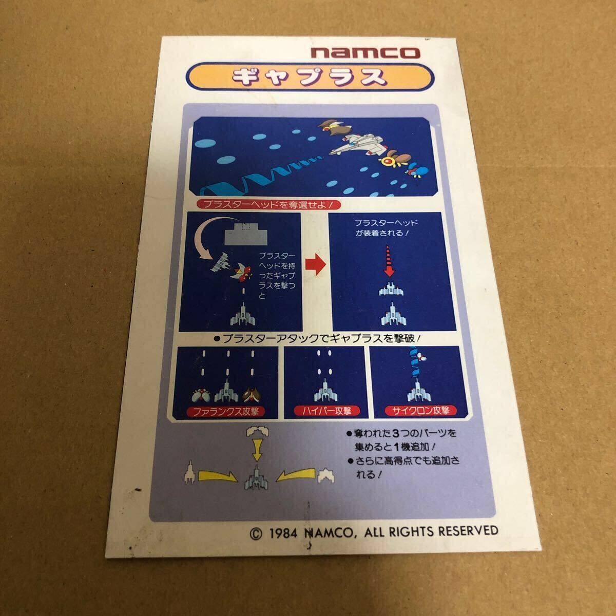 Yahoo!オークション -「namco」(ポップ、インスト) (アーケード Yahoo!オークション -「namco」(ポップ、インスト) (アーケード
