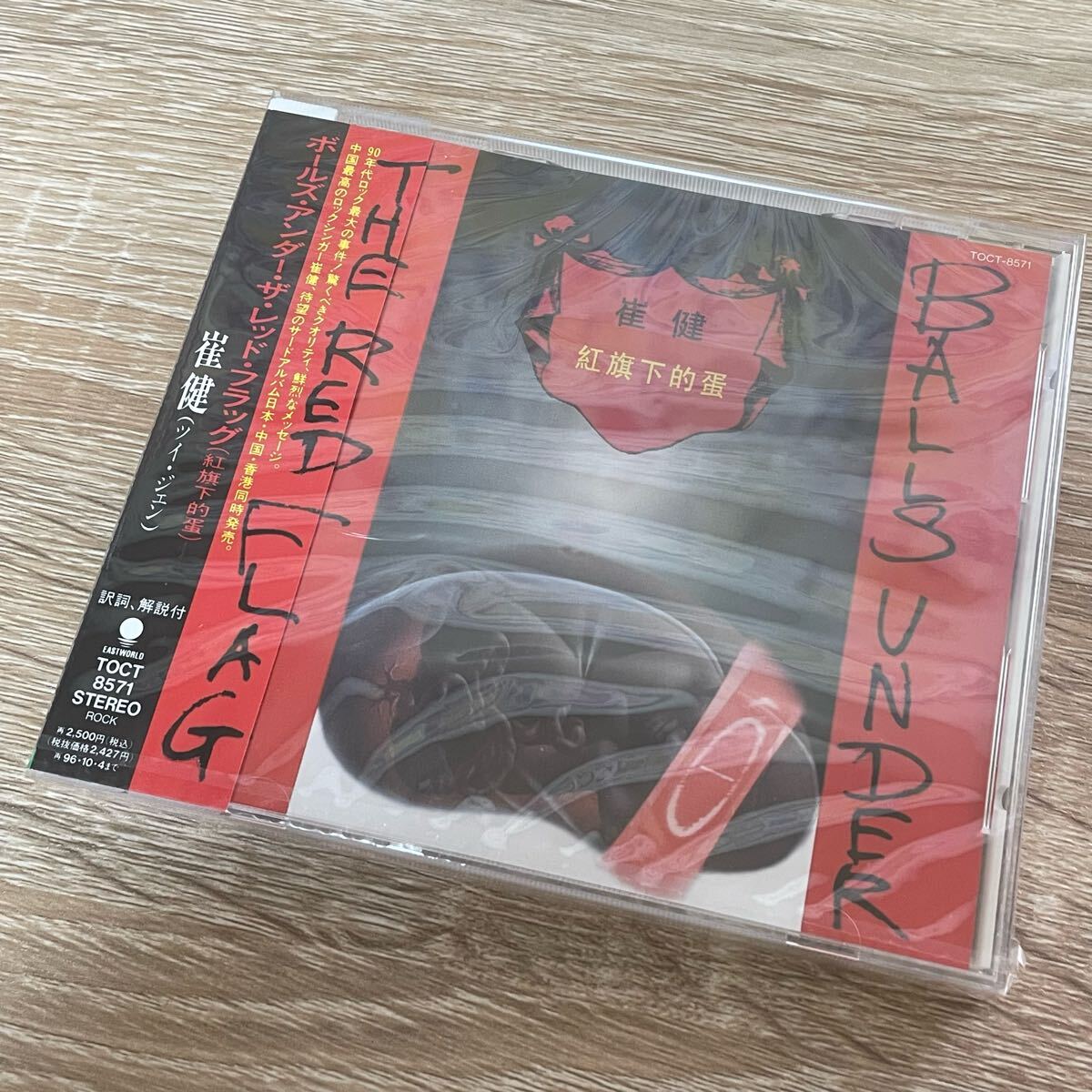 Yahoo!オークション -「崔健」(CD) の落札相場・落札価格 Yahoo!オークション -「崔健」(CD) の落札相場・落札価格