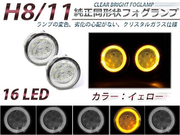 LED増量◎LEDフォグランプ セレナ C26系 黄色 CCFLイカリング 2個セット ライト ユニット 本体 後付け フォグLED 交換