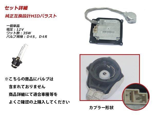 アリオン NZT/ZRT260系 H19.6~ HID D4S D4R専用 OEM バラスト トヨタ純正形状 【DDLT003】 12V35W D4 A型 1個 アリオン NZT/ZRT260系 H19.6~ HID D4S D4R専用 OEM バラスト トヨタ純正形状 【DDLT003】 12V35W D4 A型 1個