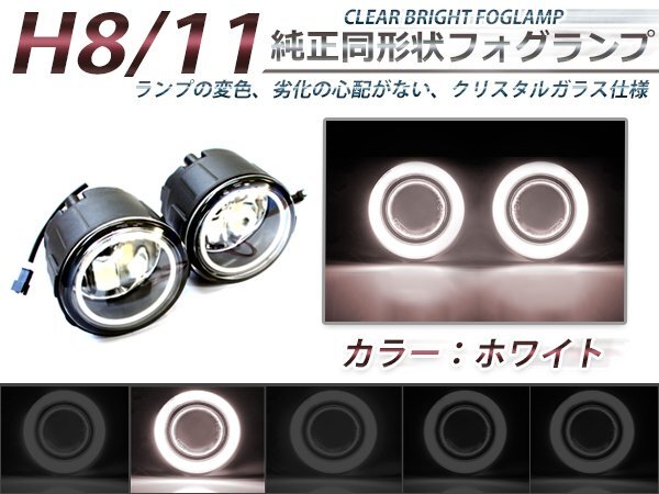 CCFLイカリング付き LEDフォグランプユニット キューブライダー Z12系 白 CCFL 左右セット ライト ユニット 本体 後付け 交換