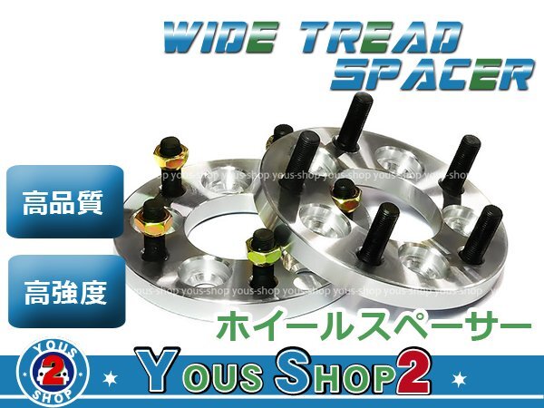 ワイトレ ピッチ 1.5 PCD114.3 5穴 50㎜ アテンザセダン GG系