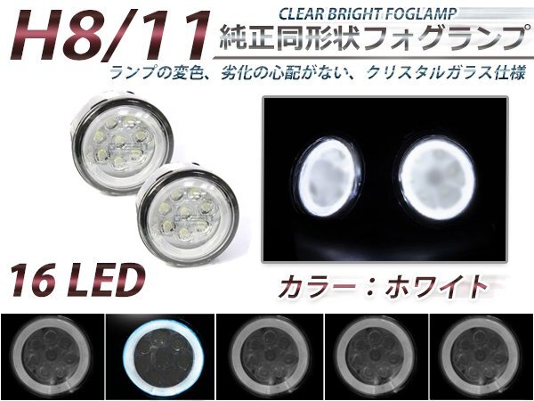 LED増量◎LEDフォグランプ エクストレイル T31系 白イカリング 2個セット ライト ユニット 本体 後付け フォグLED 交換