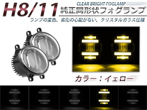 LEDデイライト内蔵★プロジェクターフォグランプ エスティマアエラス 50系 黄色 2個セット ライトキット ユニット 本体 後付け 交換